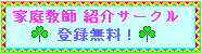 家庭教師.GIF