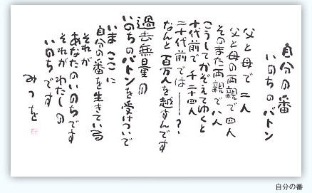 100以上 相田 みつを 壁紙